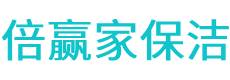 义乌市保洁公司